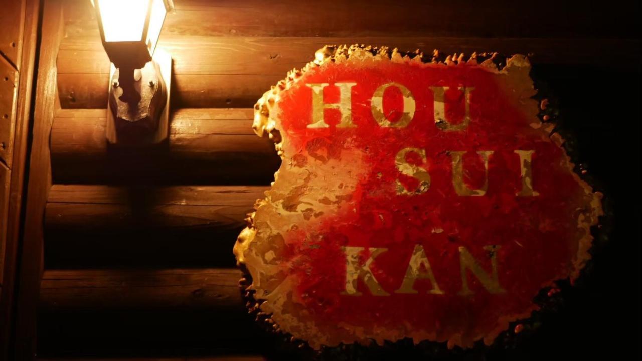 Shiraoi Oceanview 貸別荘hosuikan المظهر الخارجي الصورة